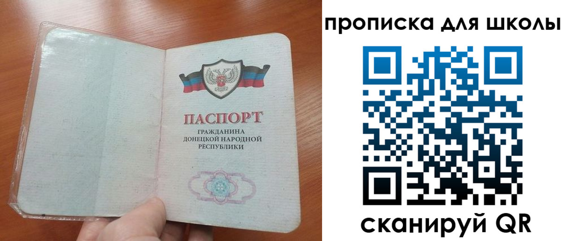 прописка паспорт в Шелехове